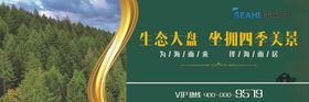 房产小区围挡