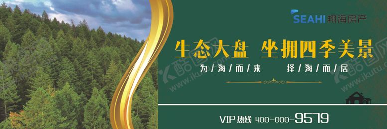 编号：96632007051855046251【酷图网】源文件下载-房产小区围挡