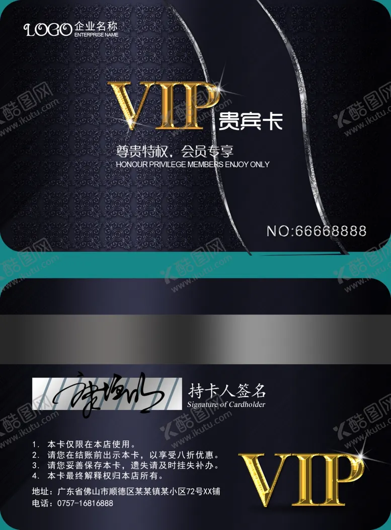 编号：49007406301234103895【酷图网】源文件下载-vip卡