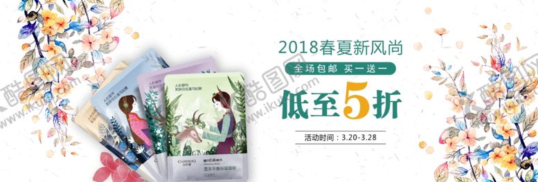 编号：21479310200234338200【酷图网】源文件下载-护肤品海报