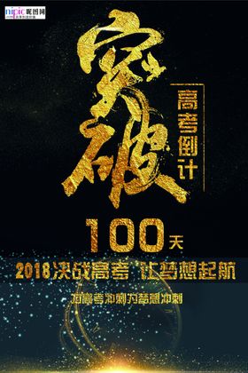 高考图片