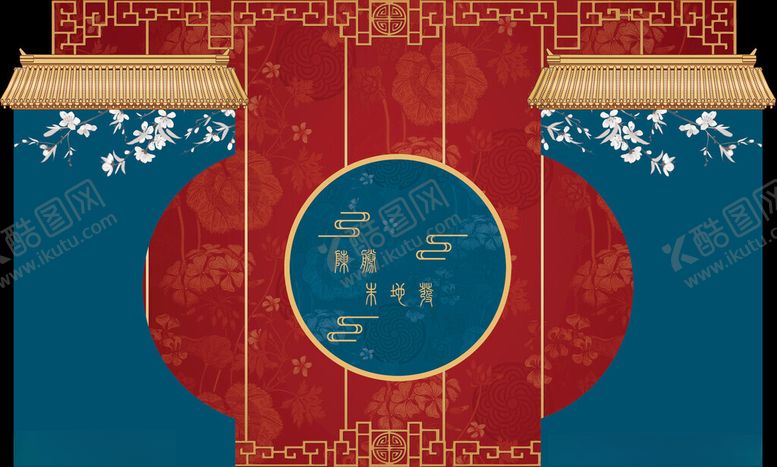 编号：78024211181439206523【酷图网】源文件下载-红色婚礼中式婚礼新中式