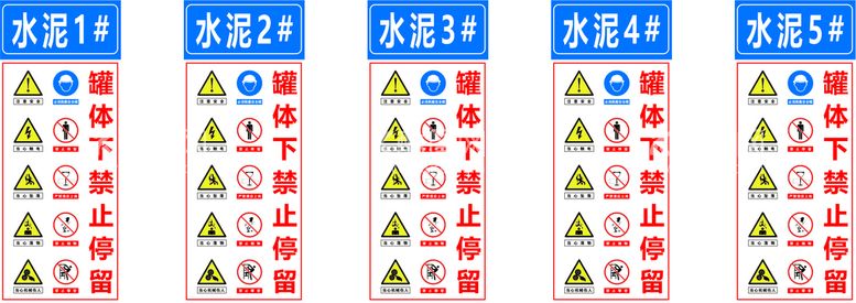 编号：17745712150857362169【酷图网】源文件下载-拌合站罐体标识