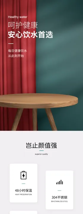 详情页模板