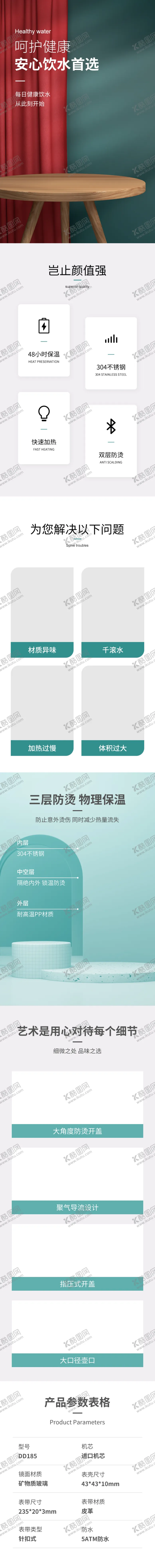 编号：72112106300214465209【酷图网】源文件下载-详情页模板