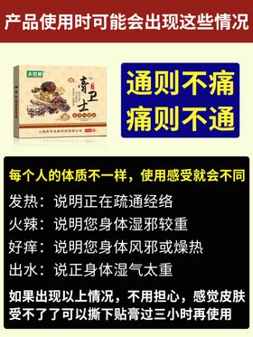 中药膏
