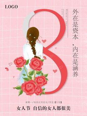 三八