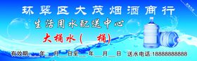 水票