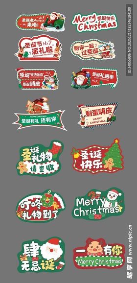 圣诞异型手举牌