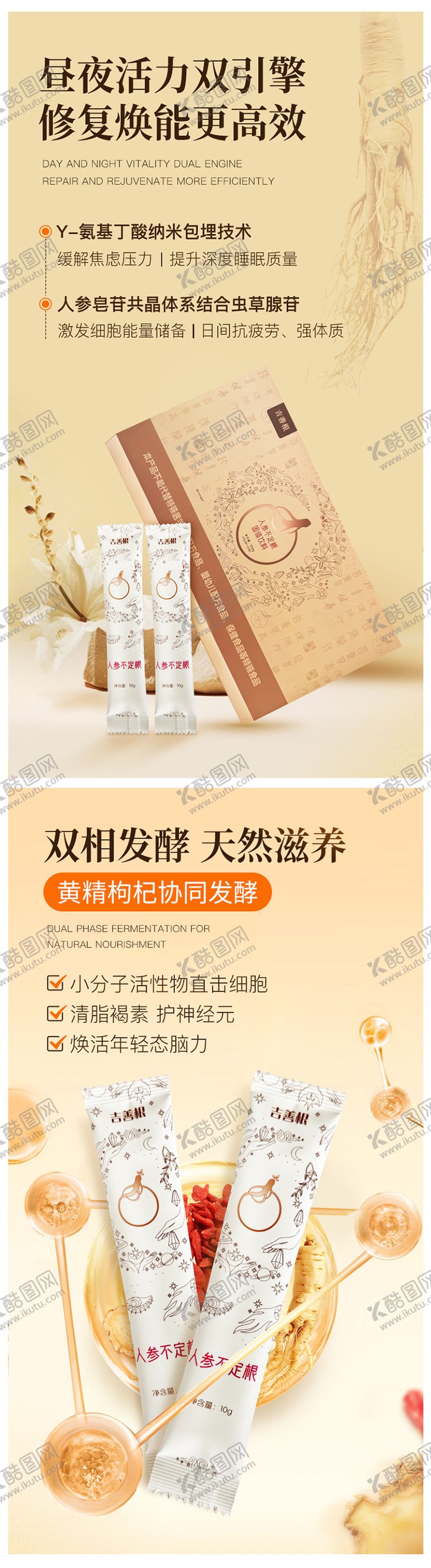 编号：22311409080229293190【酷图网】源文件下载-人参海报