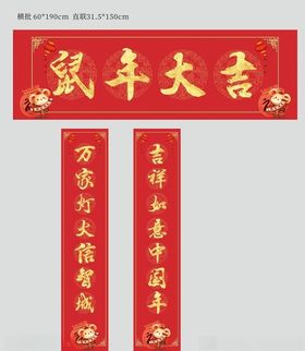 春联