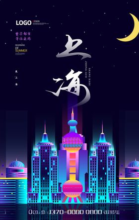 上海旅游
