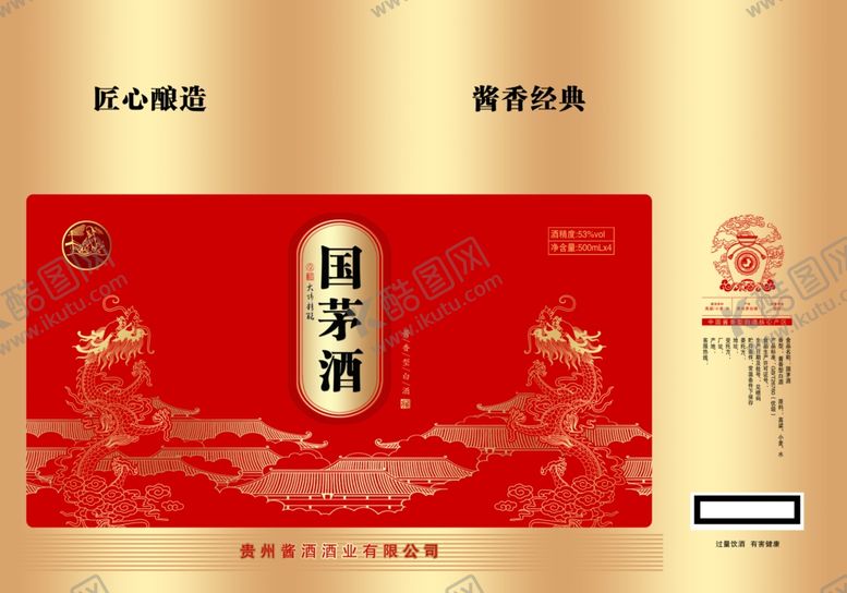 编号：60402704080123054849【酷图网】源文件下载-白酒礼箱