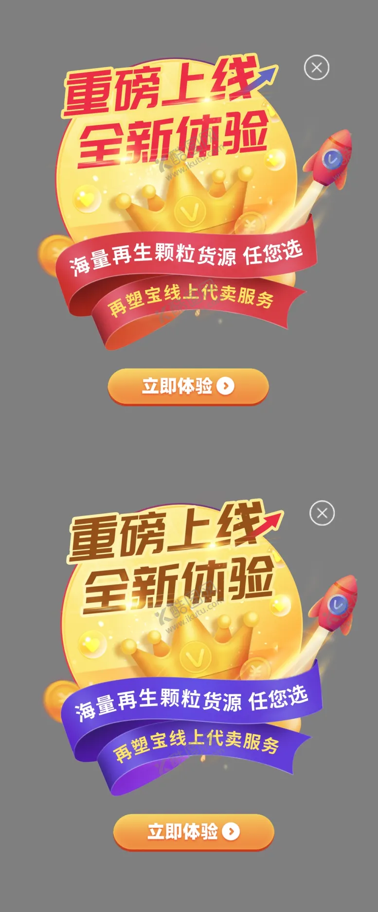 编号：14112711051036019784【酷图网】源文件下载-网页APP弹窗