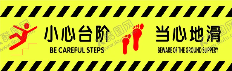 编号：42564603110214356315【酷图网】源文件下载-提示地贴
