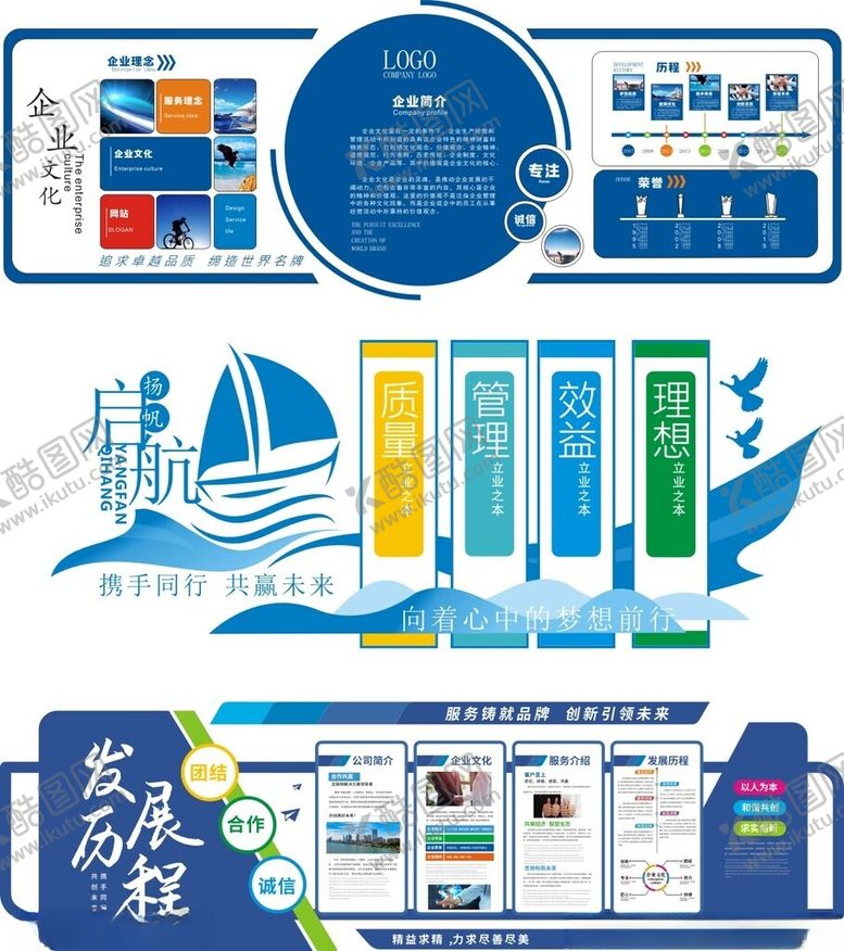 编号：87113204081407405788【酷图网】源文件下载-企业文化墙