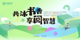 4宫格 图书 活动 阅读 中式