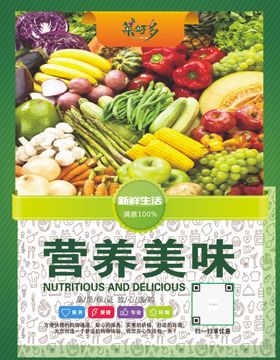 营养美味