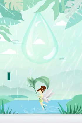 小清新插画暑假旅行创意海报自驾游春天背景