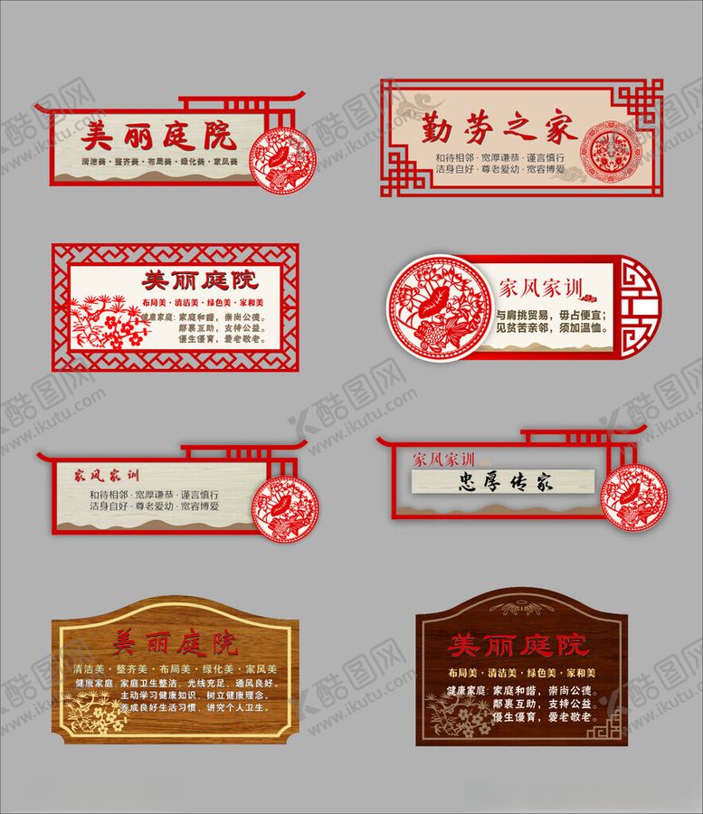 编号：32383104152119179344【酷图网】源文件下载-家风家训牌