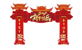 2021牛年红色创意小年夜