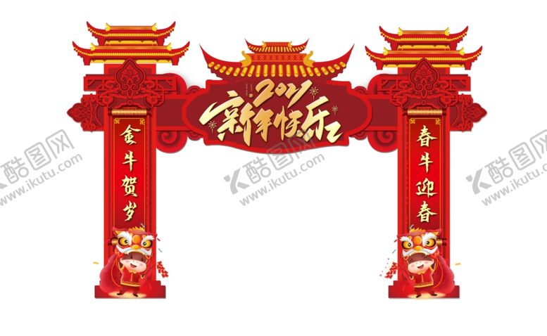 编号：34835205152229165043【酷图网】源文件下载-红色创意2021新年快乐牛年门