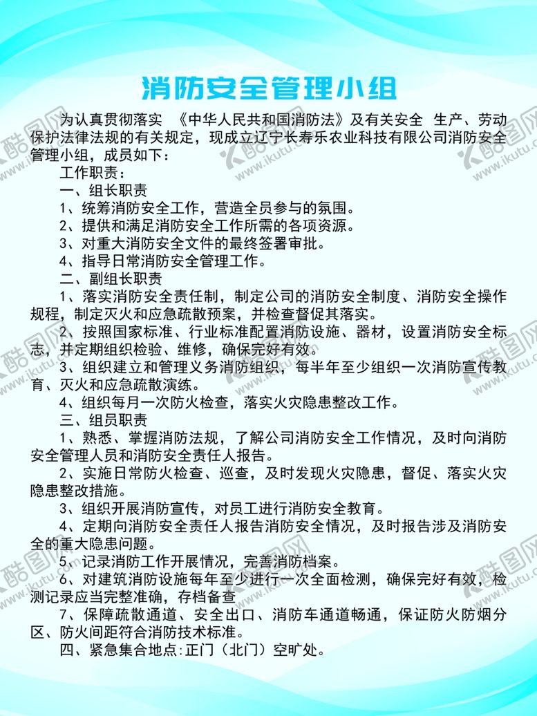 编号：81105405061348373929【酷图网】源文件下载-制度