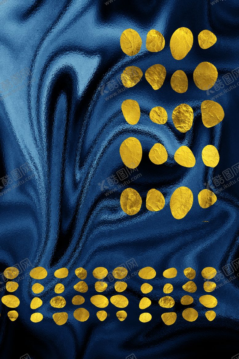 编号：35533410130114311826【酷图网】源文件下载-抽象装饰画