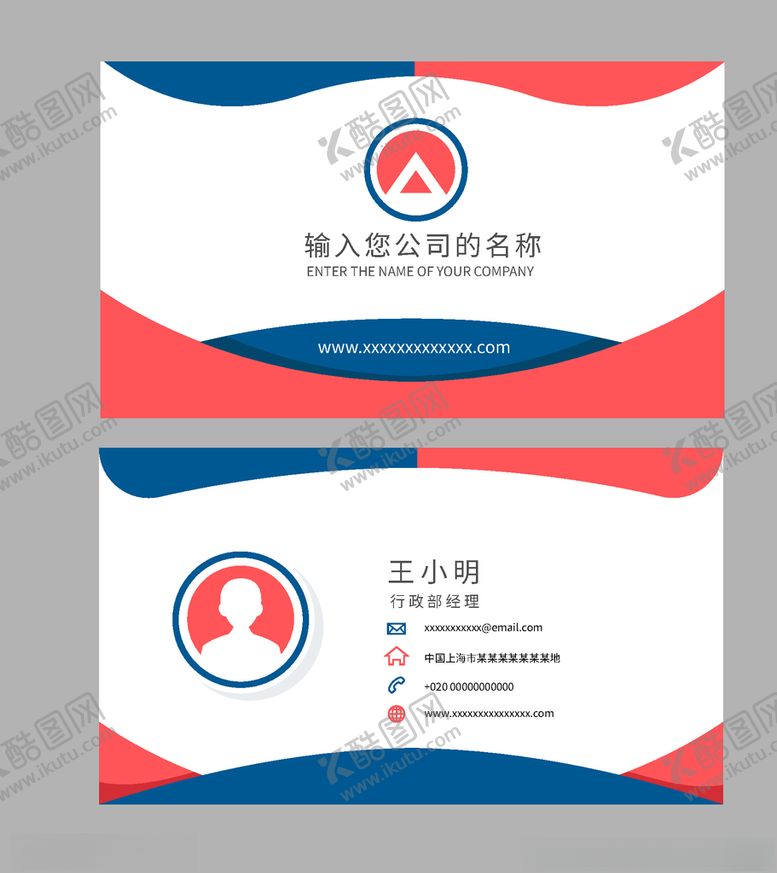 编号：64913210141330565874【酷图网】源文件下载-企业名片