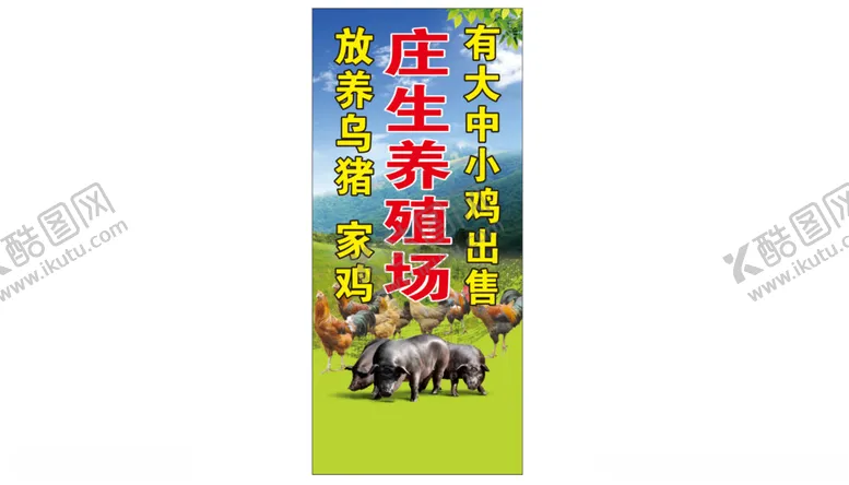 编号：74190501140848251490【酷图网】源文件下载-黑猪