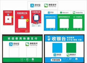 支付宝微信收款模板