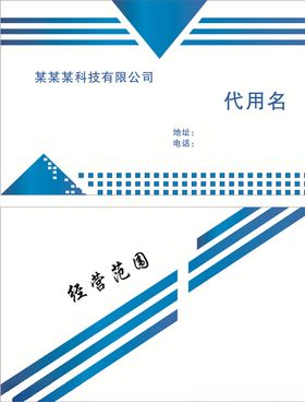 蓝色名片