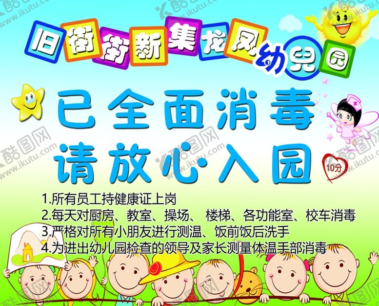 编号：48819906270745034028【酷图网】源文件下载-宣传牌