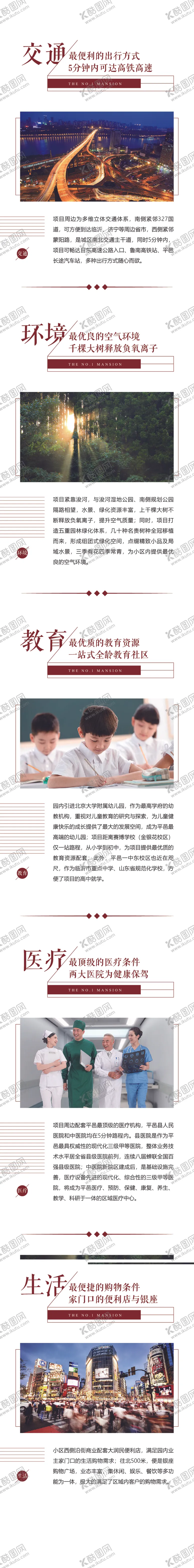 编号：31736006270118404662【酷图网】源文件下载-地产微信长图