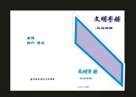 蓝色资料汇编封面