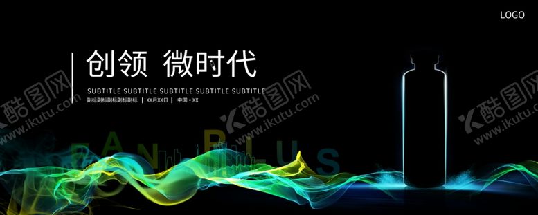 编号：24085803300831262342【酷图网】源文件下载-新时代