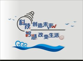 文化墙