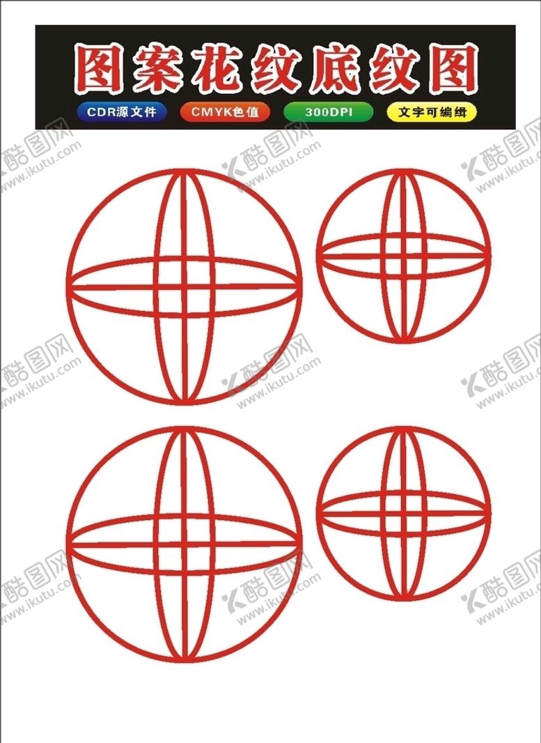 编号：75929510051236373529【酷图网】源文件下载-原创中国风传统底纹