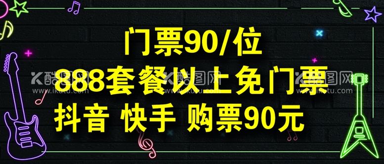 编号：48091811250539096669【酷图网】源文件下载-门票电影票