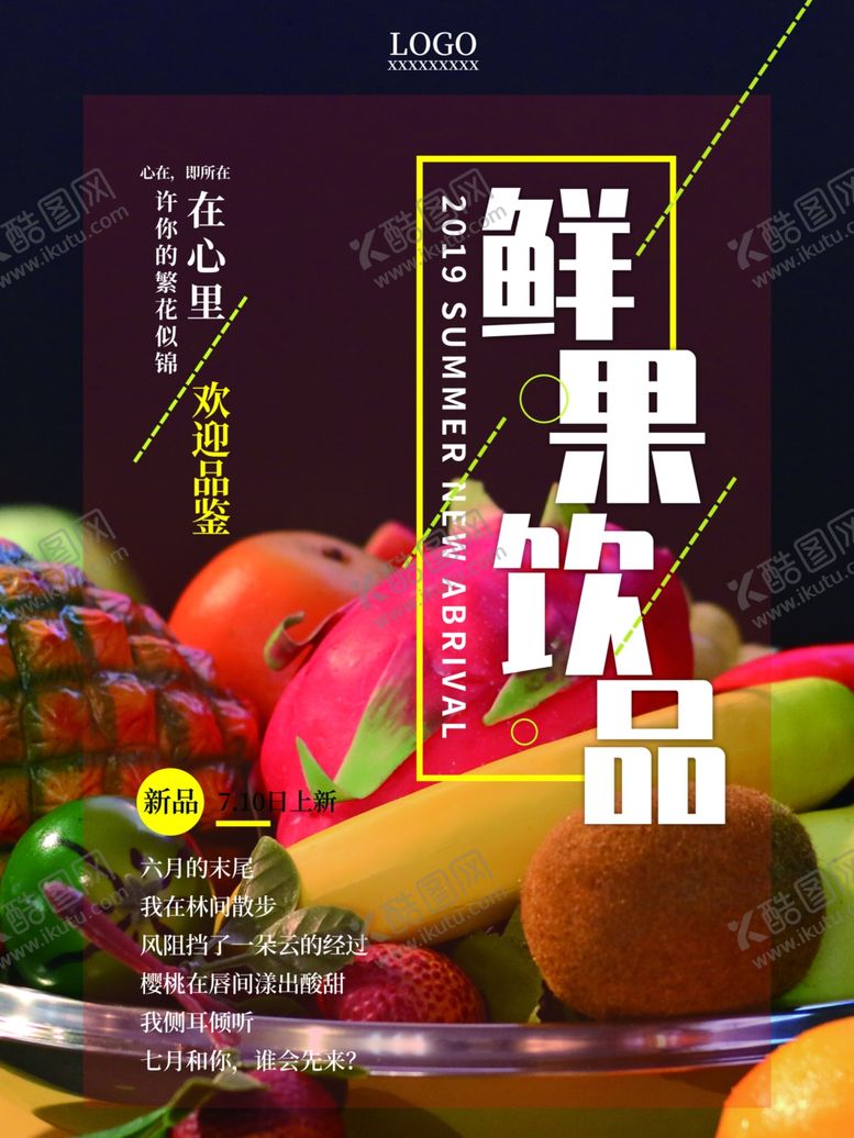 编号：45770210282216019797【酷图网】源文件下载-新鲜水果