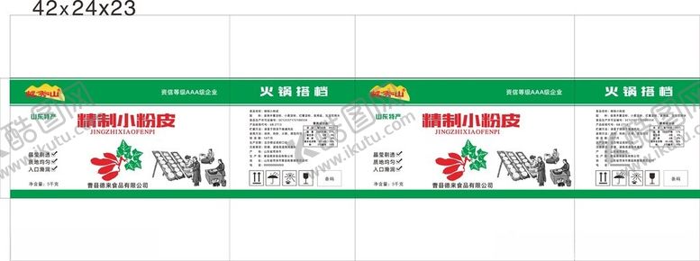 编号：56613801261634545217【酷图网】源文件下载-精制小粉皮