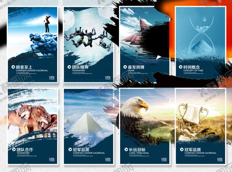 编号：20736106240604388616【酷图网】源文件下载-企业文化
