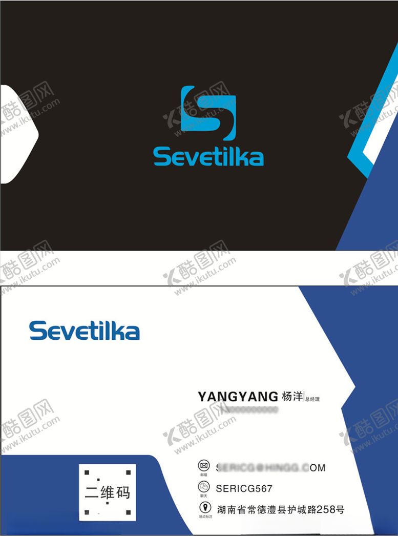 编号：27198909152245201160【酷图网】源文件下载-公司名片