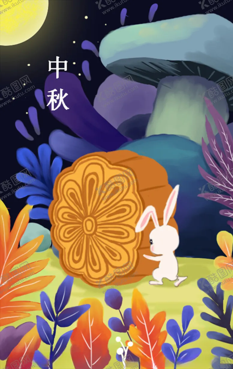 编号：42619003202336417422【酷图网】源文件下载-中秋插画