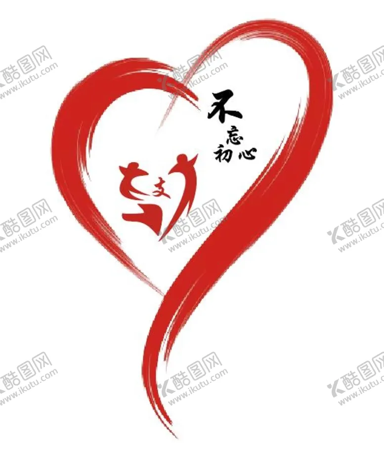 编号：43092709170051026589【酷图网】源文件下载-不忘初心