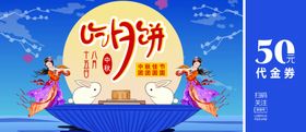 代金券体验券优惠券活动素材