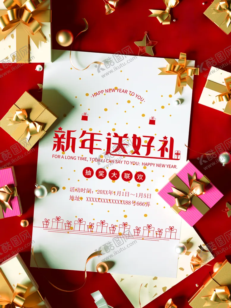 编号：50378110030139515974【酷图网】源文件下载-新年送好礼