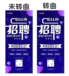 招聘模板