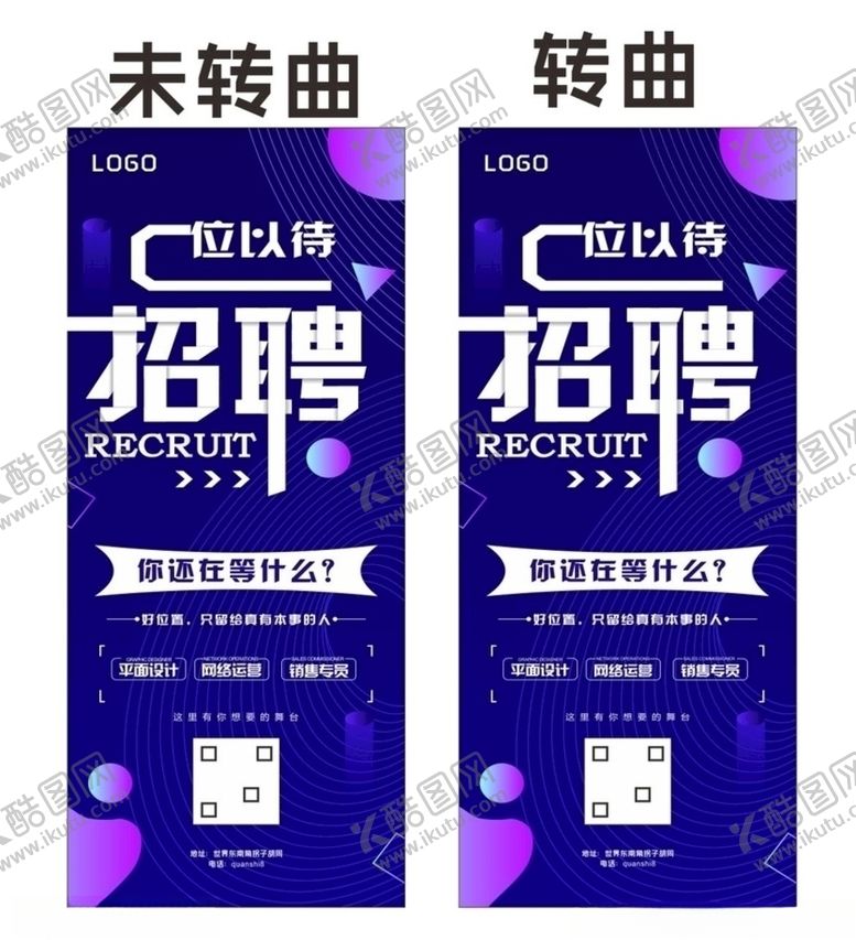 编号：88252309242049184557【酷图网】源文件下载-招聘模板