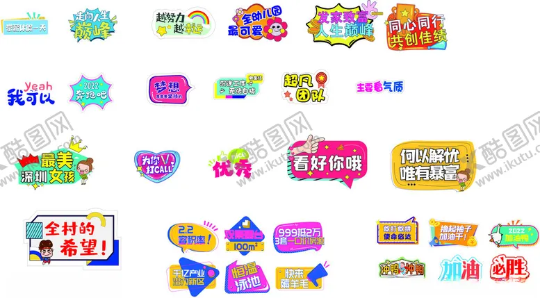 编号：18553603082157284604【酷图网】源文件下载-手举牌